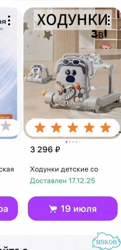 Ходунки фото 6