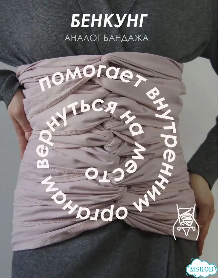 Бенкунг послеродовой новый + набор для слепков фото 2