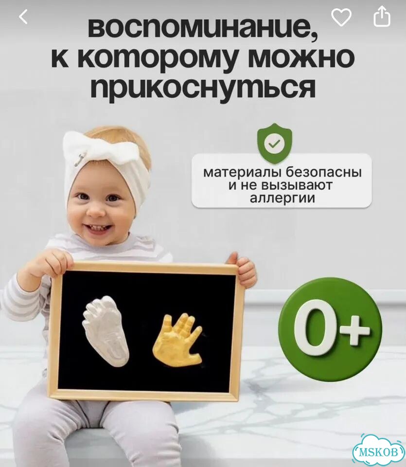 Бенкунг послеродовой новый + набор для слепков фото 6