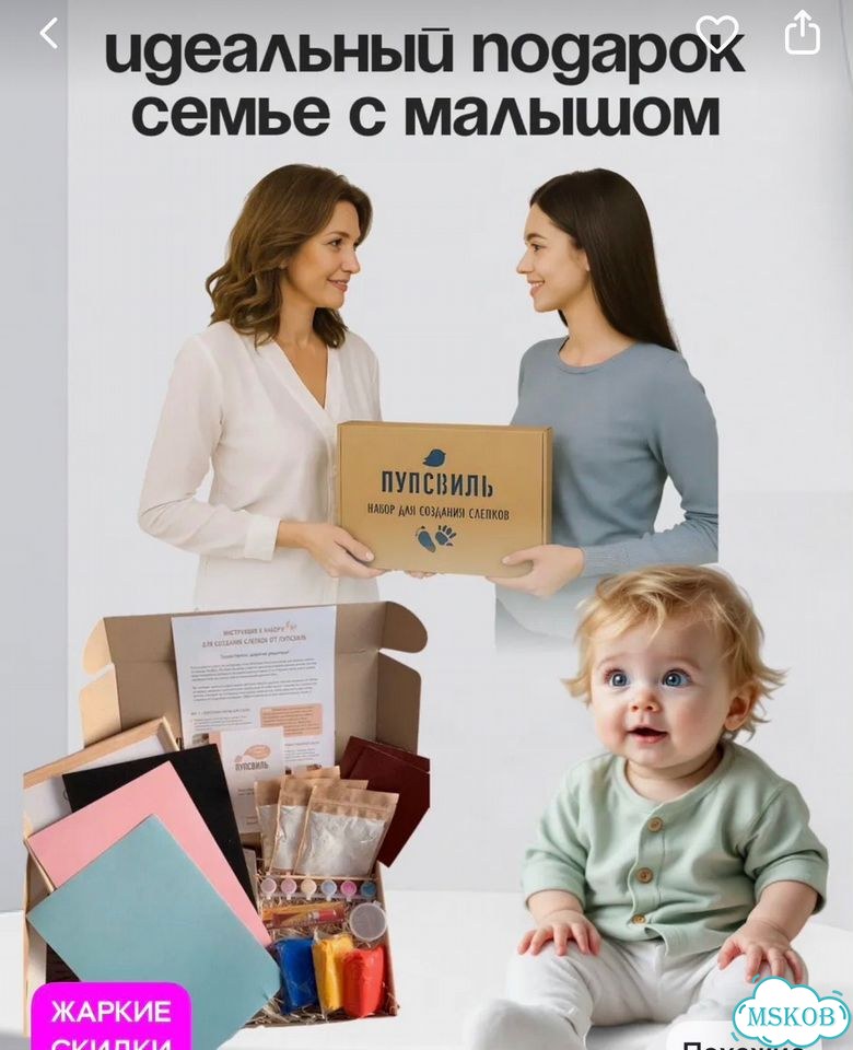 Бенкунг послеродовой новый + набор для слепков фото 7
