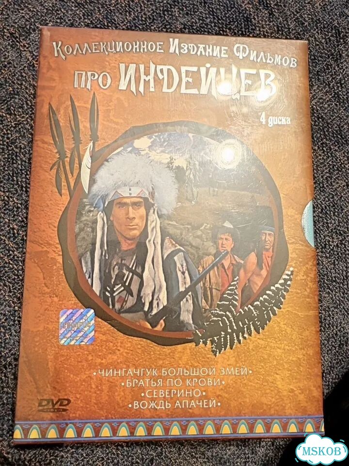 Коллекционное издание фильмов про индейцев (4 DVD) фото 1