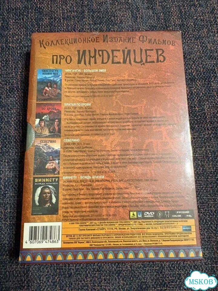 Коллекционное издание фильмов про индейцев (4 DVD) фото 2