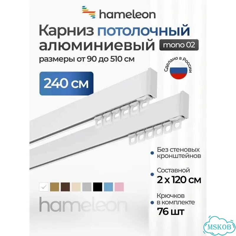Карниз потолочный алюминиевый двухрядный фото 1