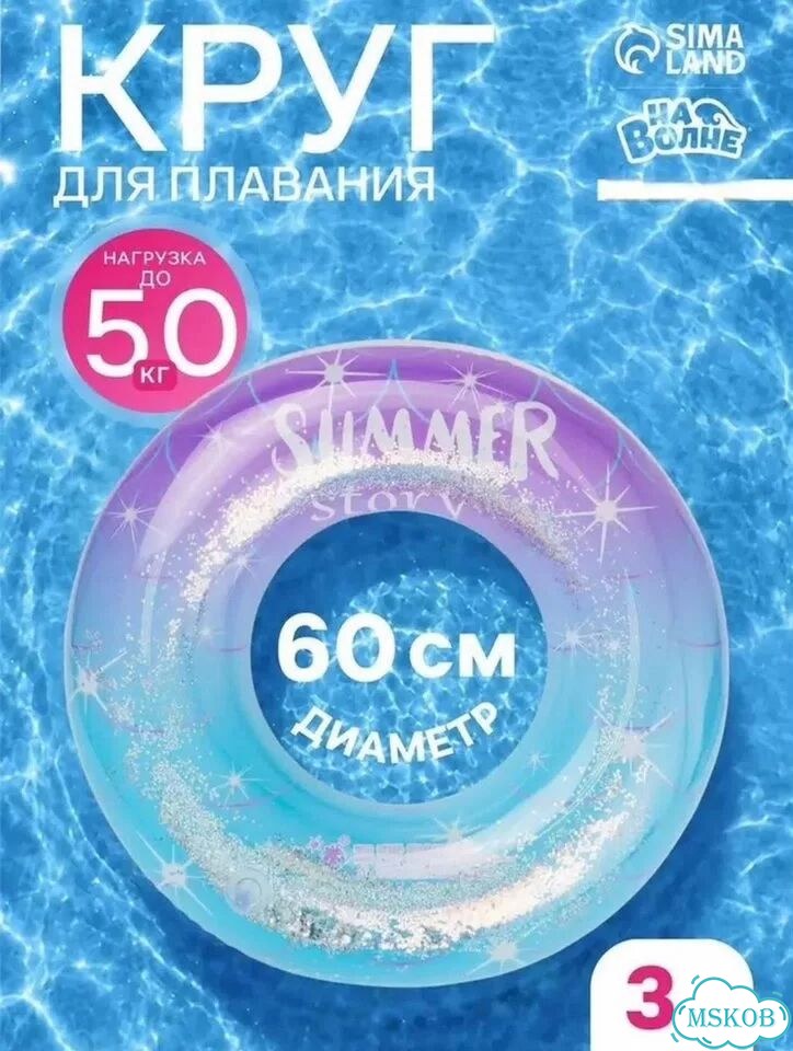 Надувной круг для малышей для плавания фото 1