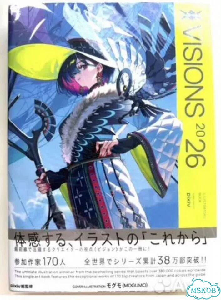 Visions 2026 illustrators book. Япония фото 1