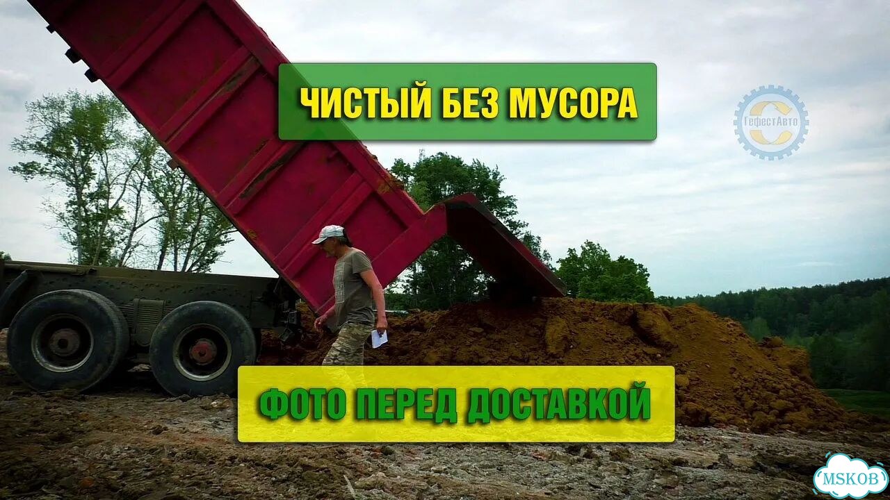 Котлованный грунт доставим от 100 кубометров фото 1
