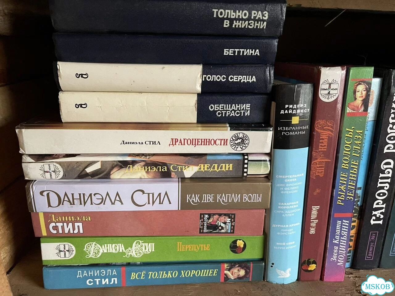 Книги романы Даниэла Стил, Сидни Шелдон и другие фото 4