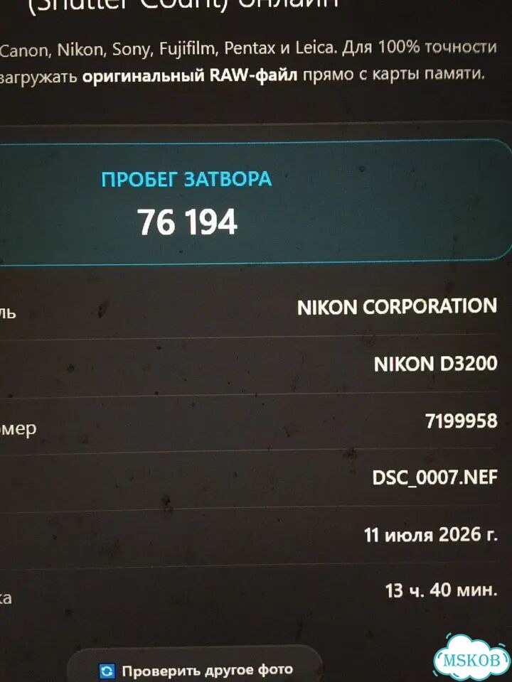 Nikon 3200 пробег 76т body фото 5