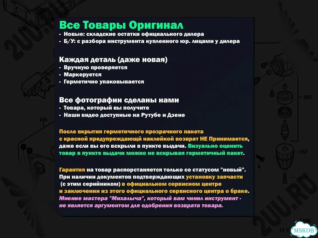 Выключатель (кнопка) Eibenstock ETA 20A 80600119 фото 9