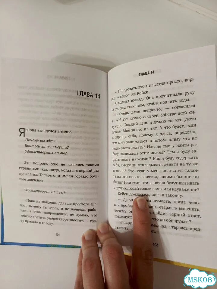 Книги Кафе на краю земли, Возвращение в кафе фото 3