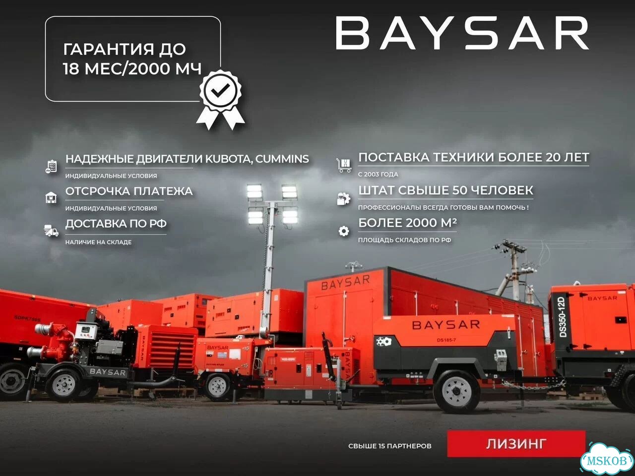 Генератор baysar QRP80C фото 3