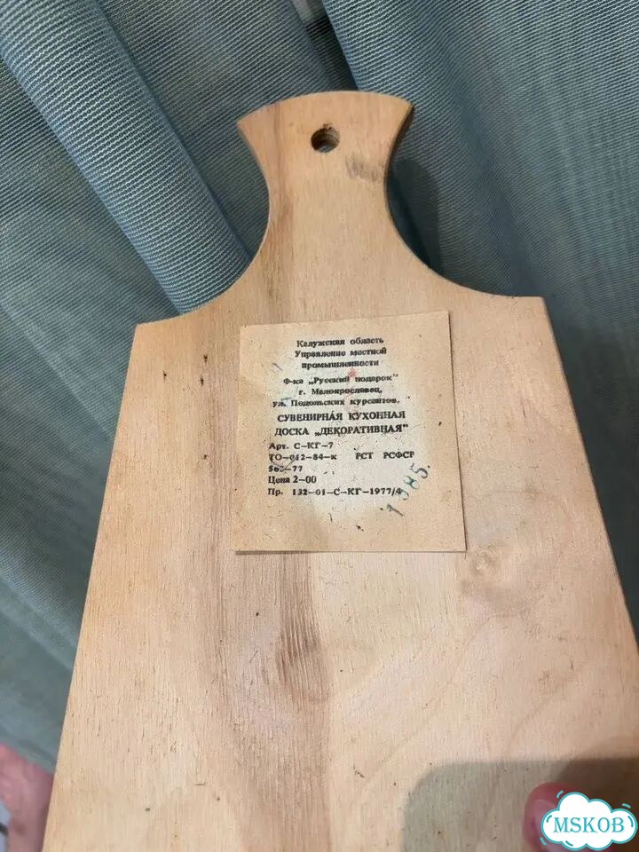 Винтажная деревянная доска «Декоративная», СССР фото 2