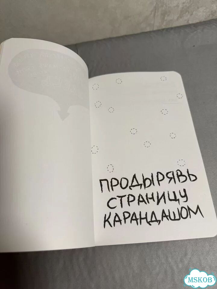 Блокнот Keri Smith, 16+ фото 5