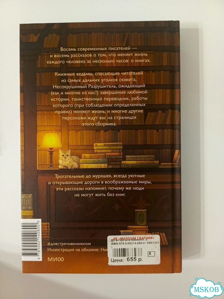 До встречи в книжном фото 4