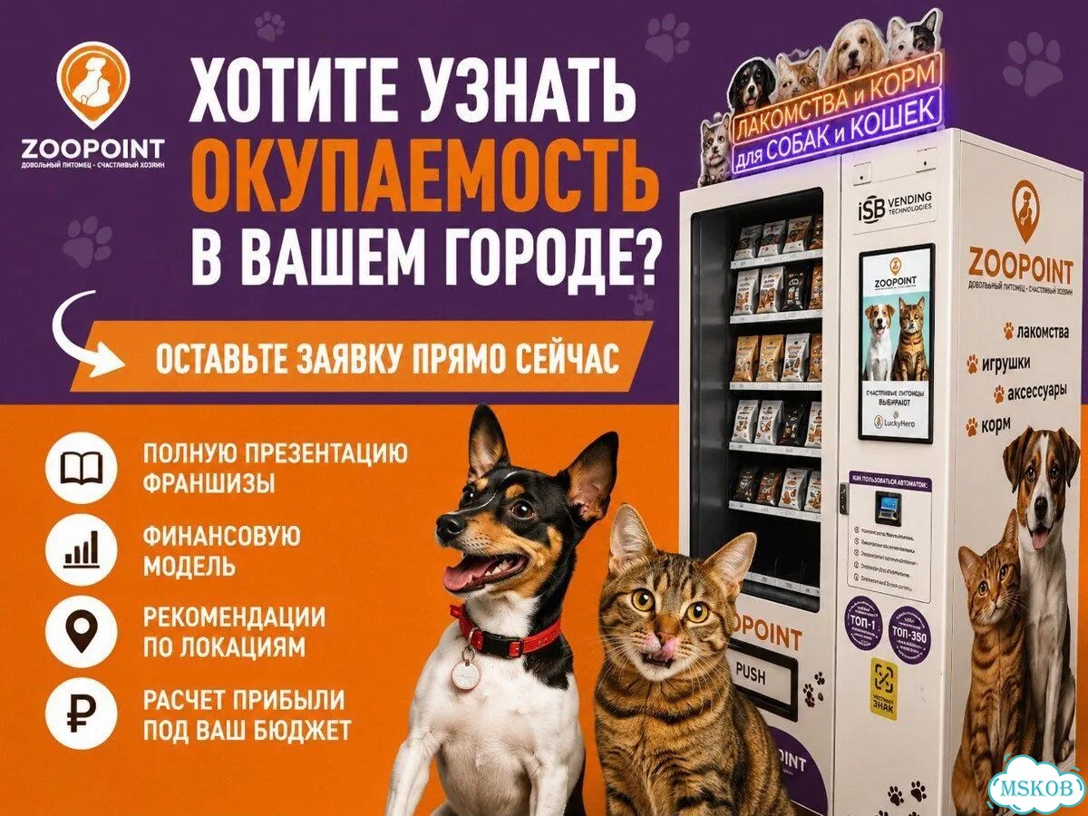 Вендинговый аппарат готовый бизнес гарантия фото 9