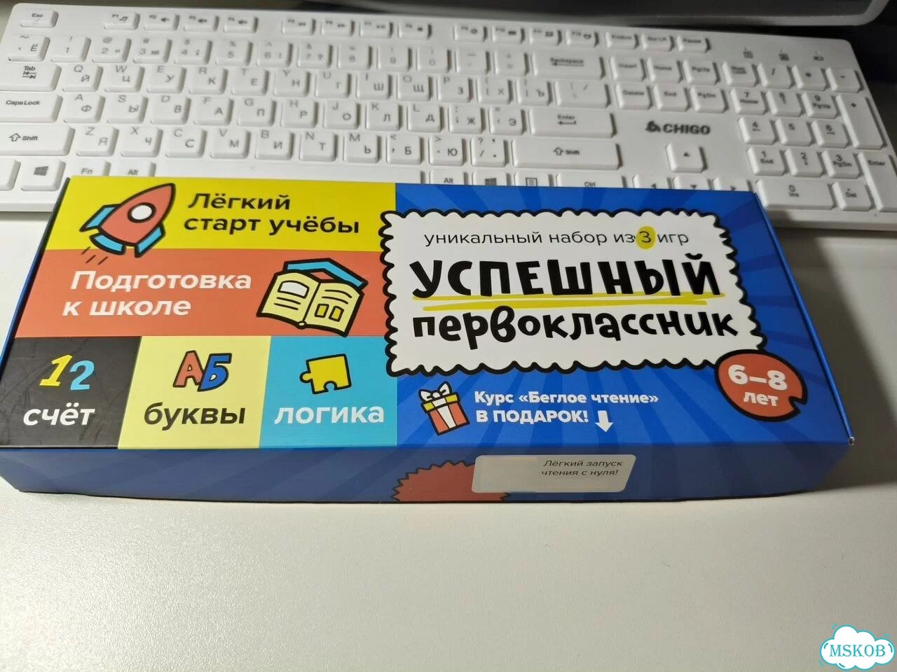 Набор Успешный первоклассник Банда Умников фото 1