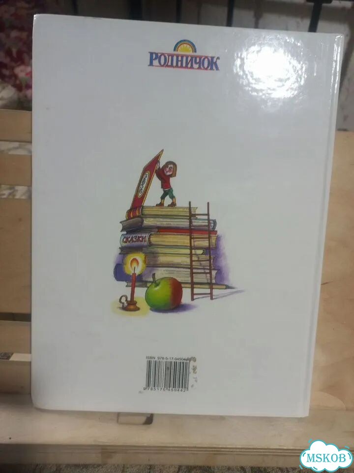 Чуковский Мойдодыр и другие сказки 2008г Сачков фото 2