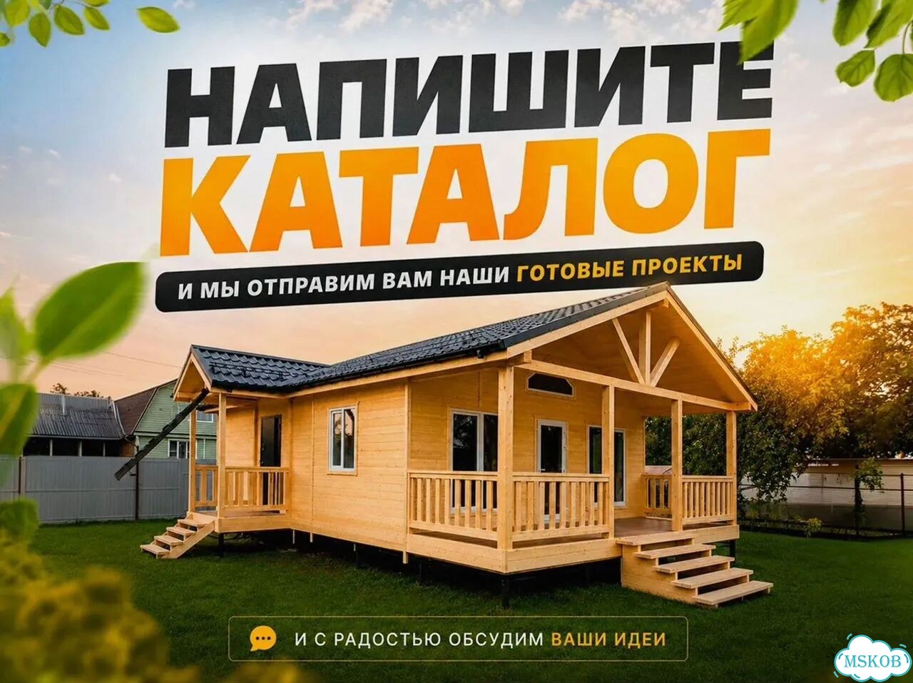 Каркасный дом под ключ / Модульный дом фото 10
