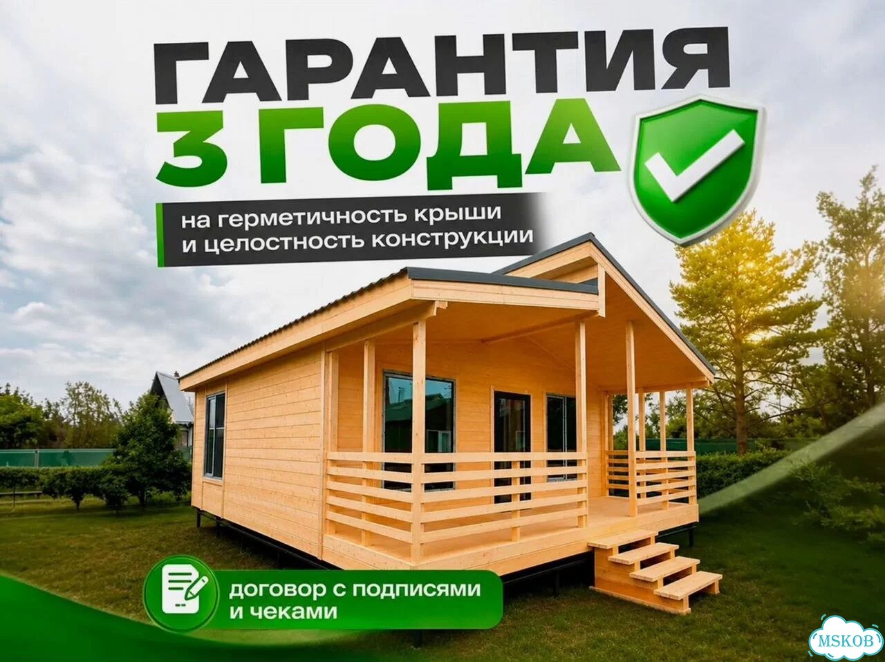 Каркасный дом под ключ / Модульный дом фото 2