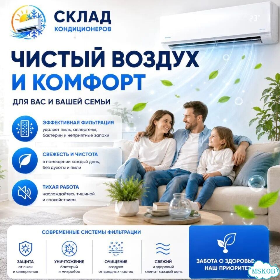 Сплит-система до 70 м² для квартиры фото 10