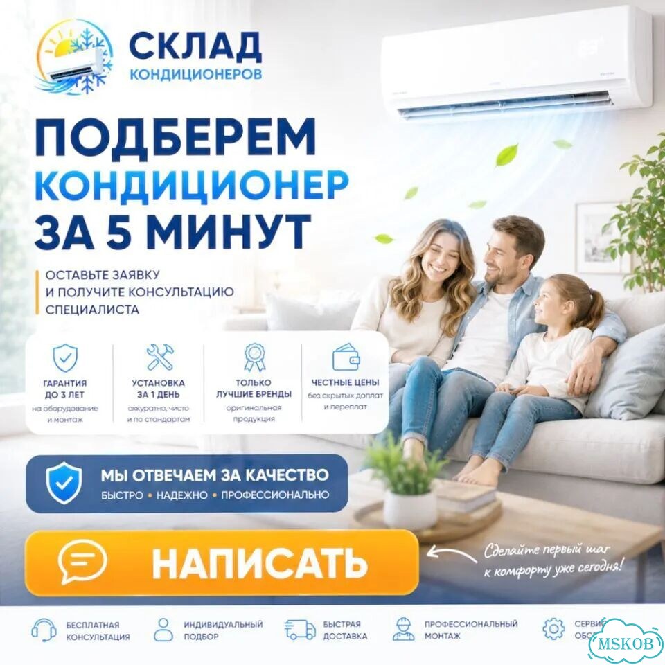 Сплит-система до 70 м² для квартиры фото 2