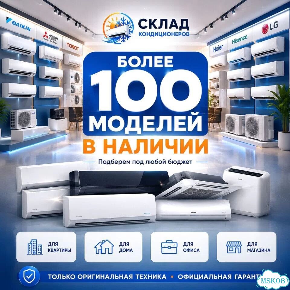 Сплит-система до 70 м² для квартиры фото 3