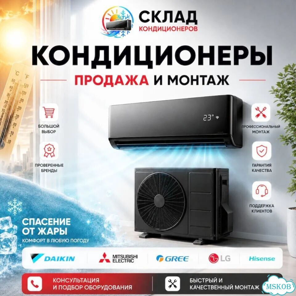 Сплит-система 9 BTU с монтажом фото 1