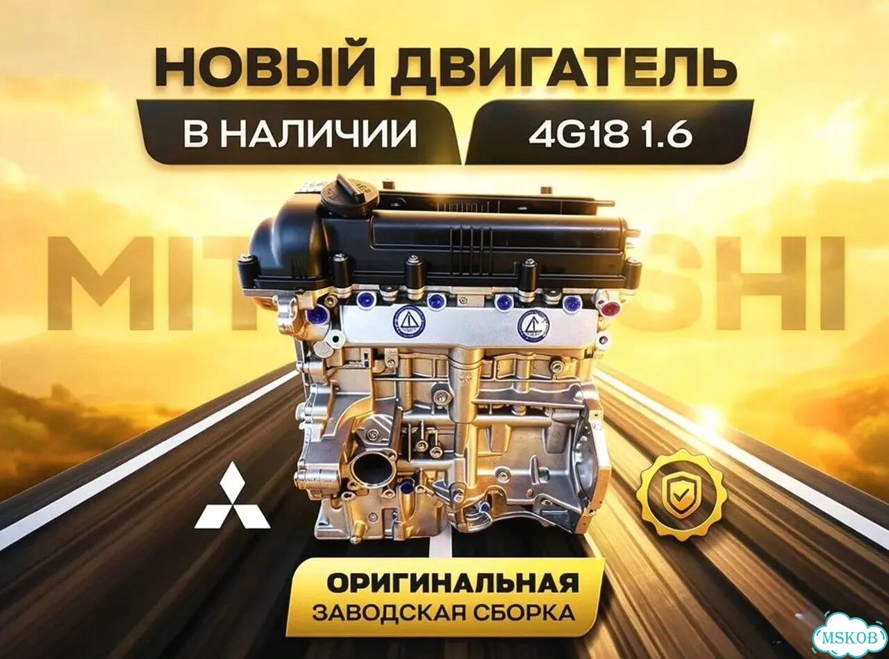 Двигатель 4G18 1.6 Без посредников фото 1