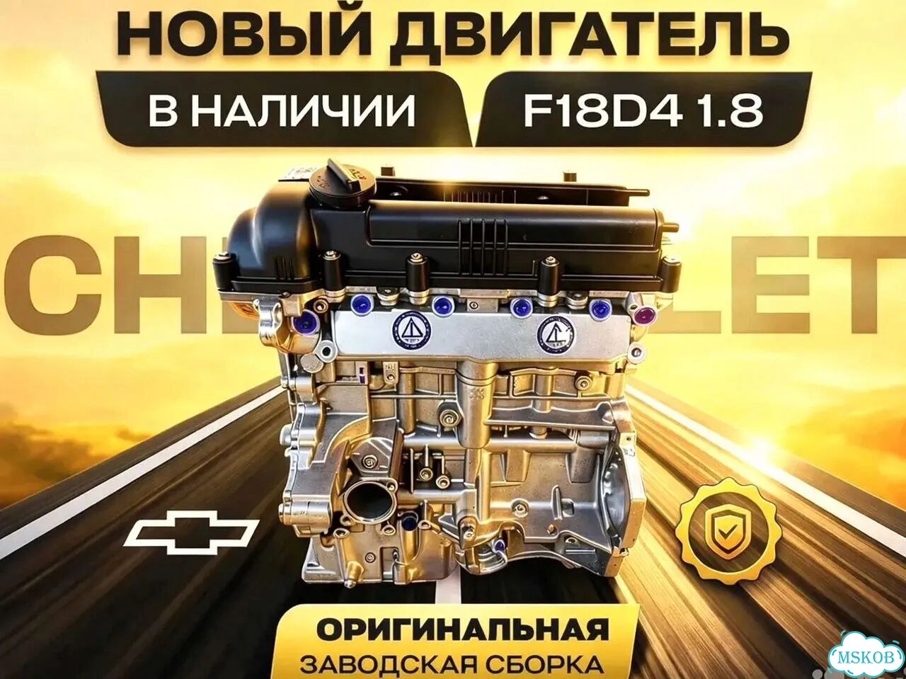 Двигатель Chevrolet Trax 1.8 F18D4 Доставка фото 1