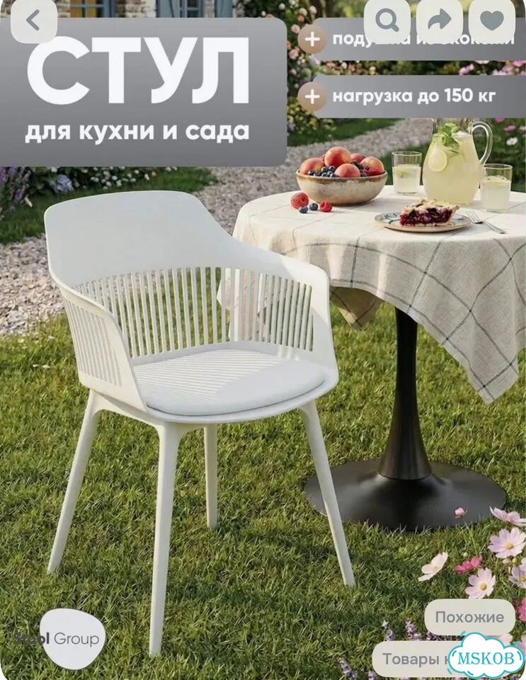 Стул кресло для кухни фото 1