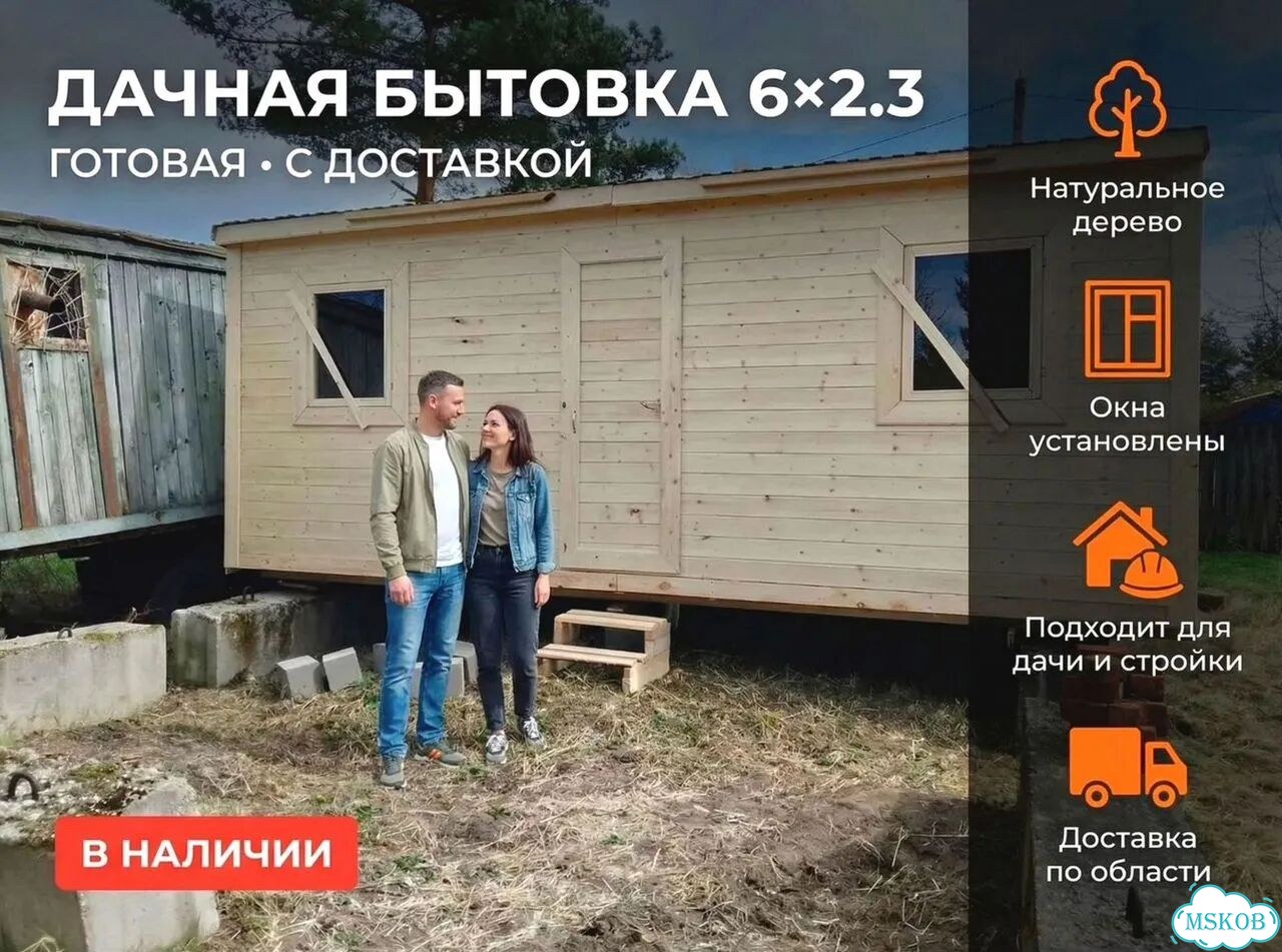 Бытовка с крышей металл фото 1