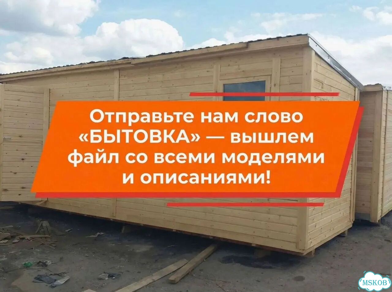 Бытовка с крышей металл фото 10