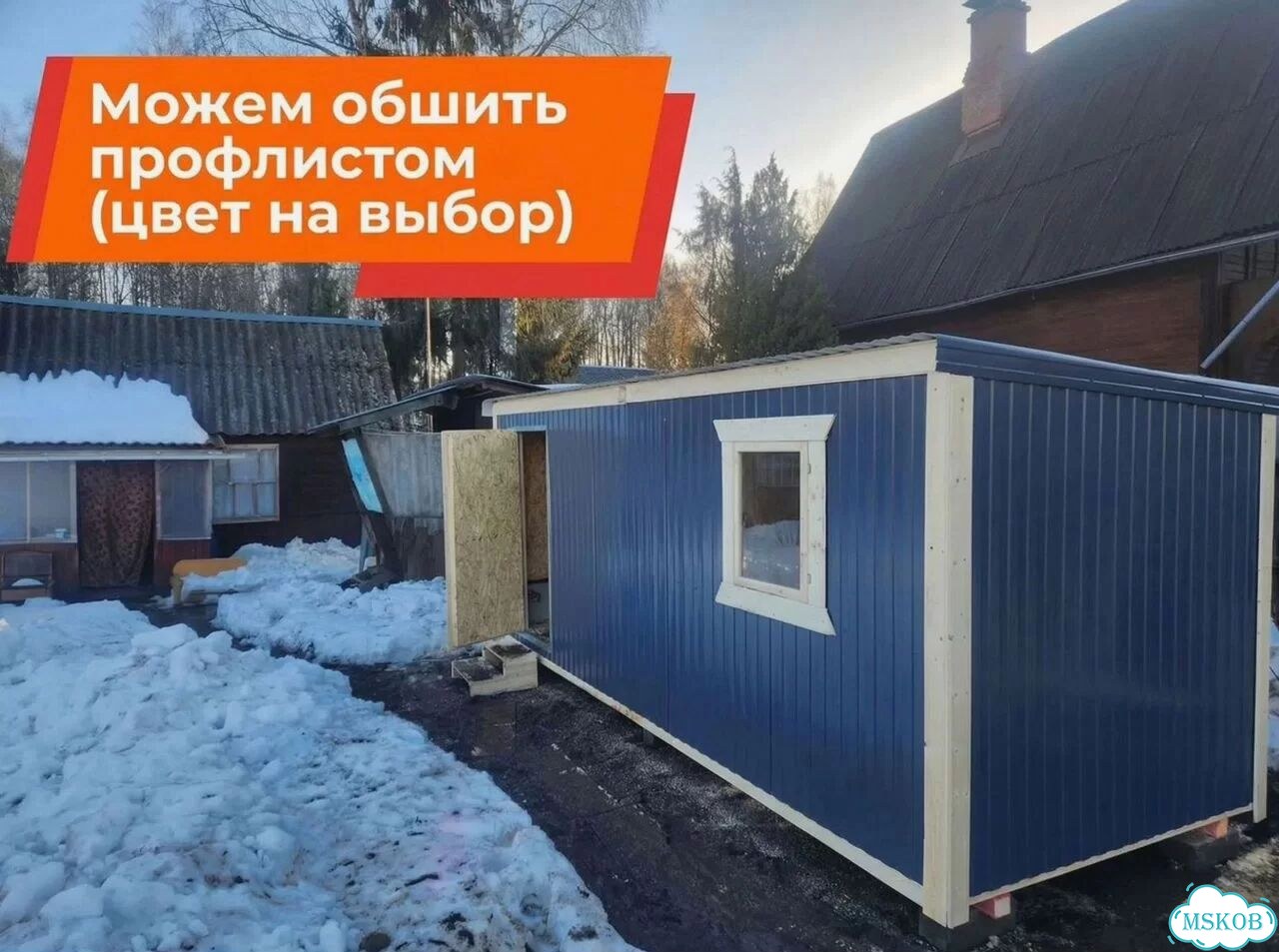 Бытовка с крышей металл фото 8