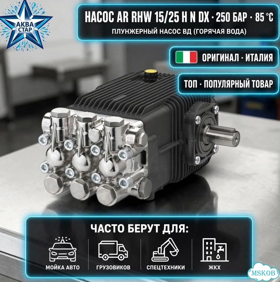 Насос Annovi Reverberi RHW 15.25H N DX фото 1