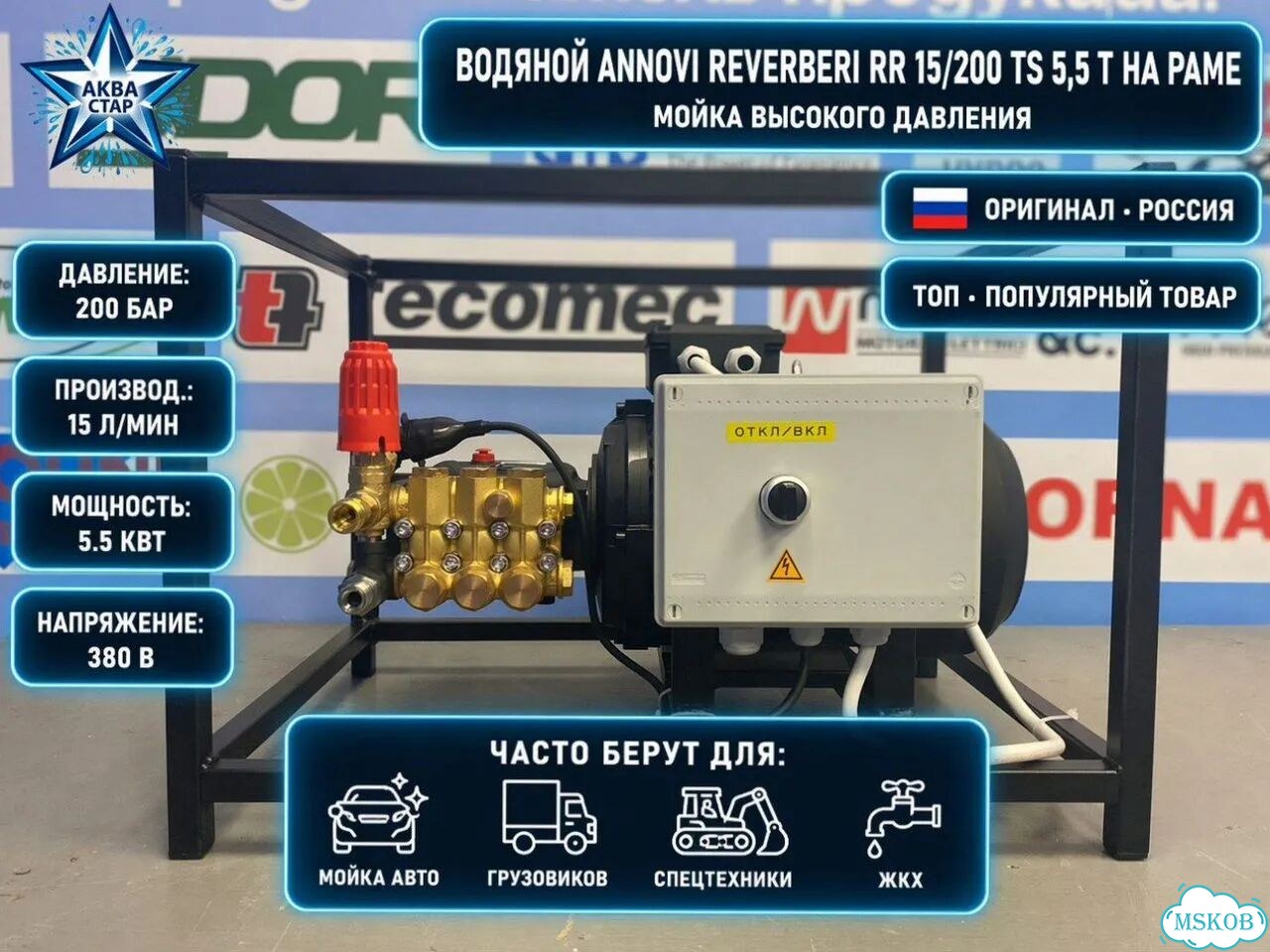 Авд 200бар 15л/мин 380В фото 1