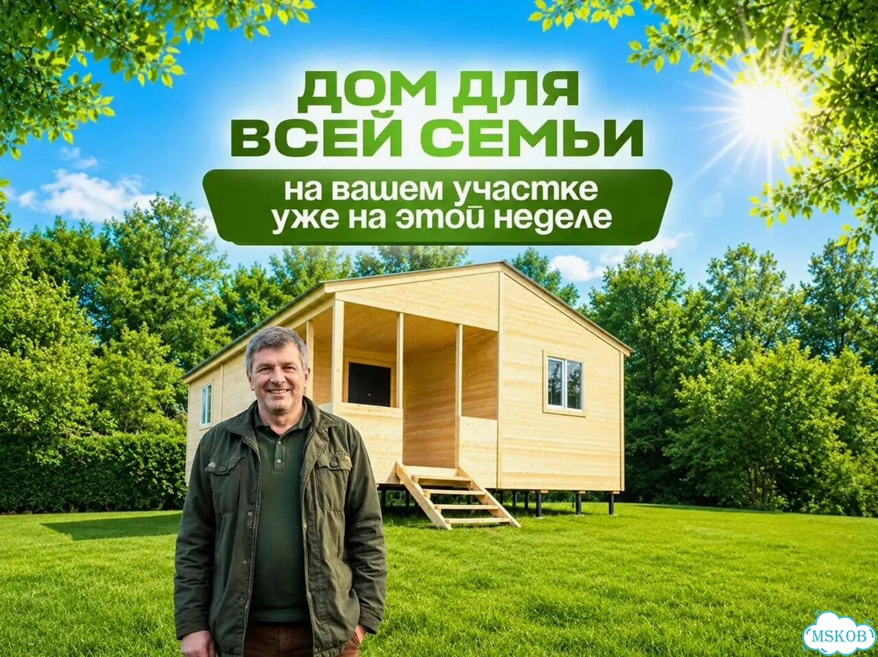 Бытовка для дачи фото 1