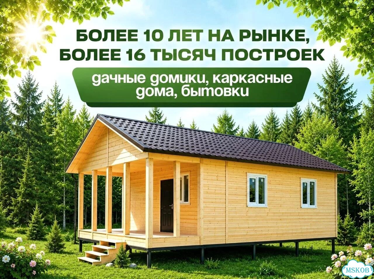 Бытовка для дачи фото 5