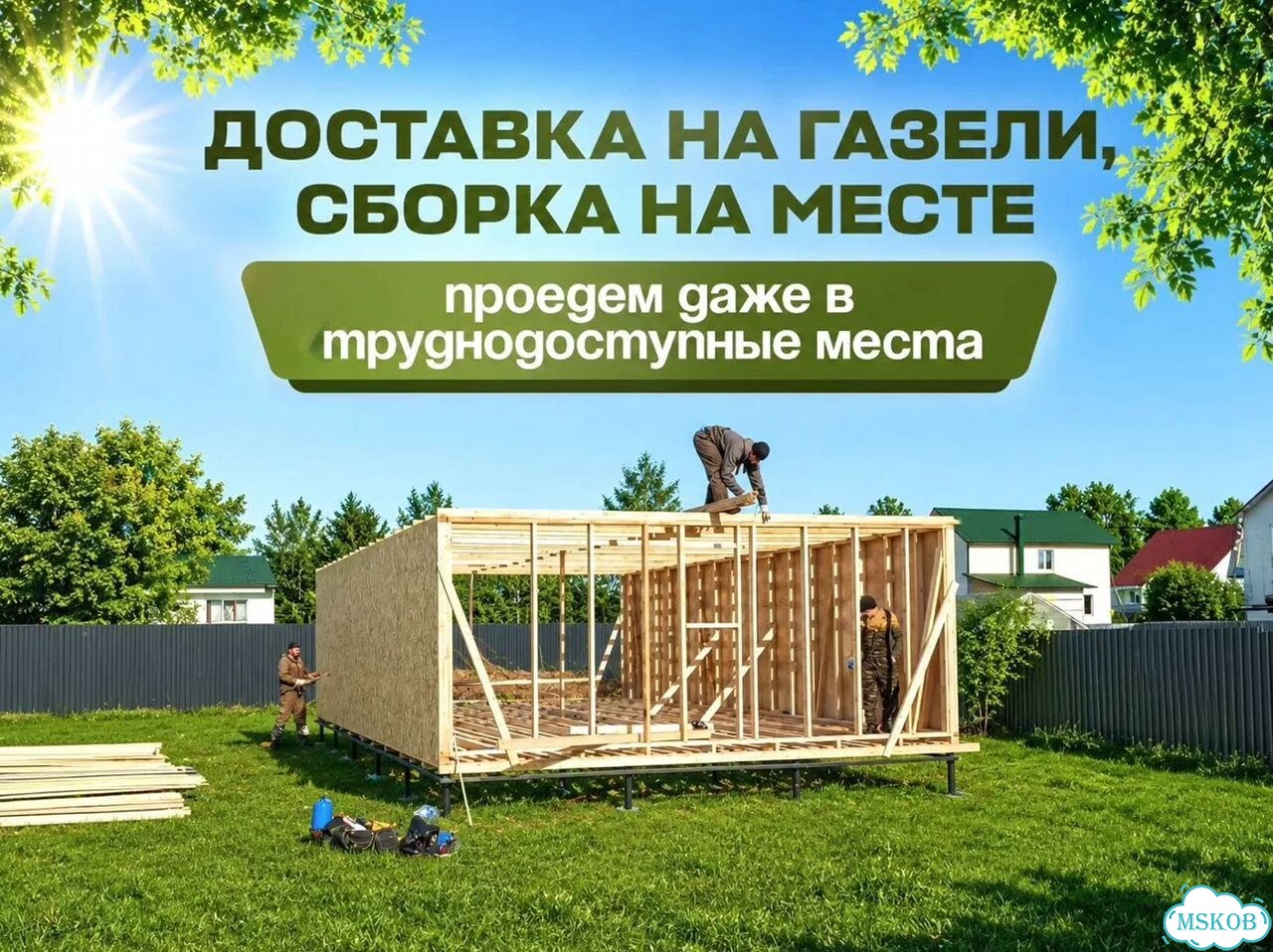 Бытовка для дачи фото 6