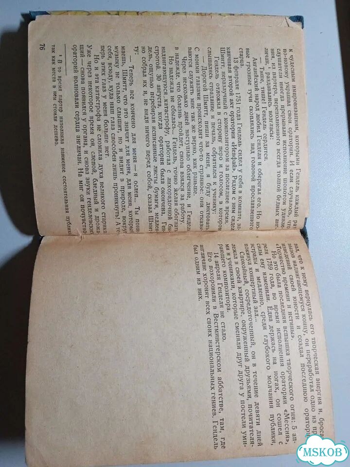Книга 1937 г. Георг Фридрих Гендель В. А. Острецов фото 9