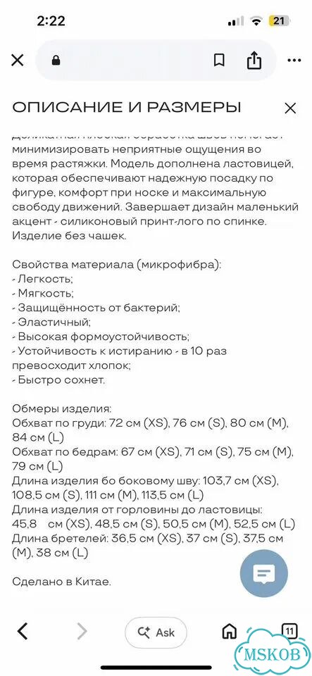 Belle you комбинезон новый фото 3