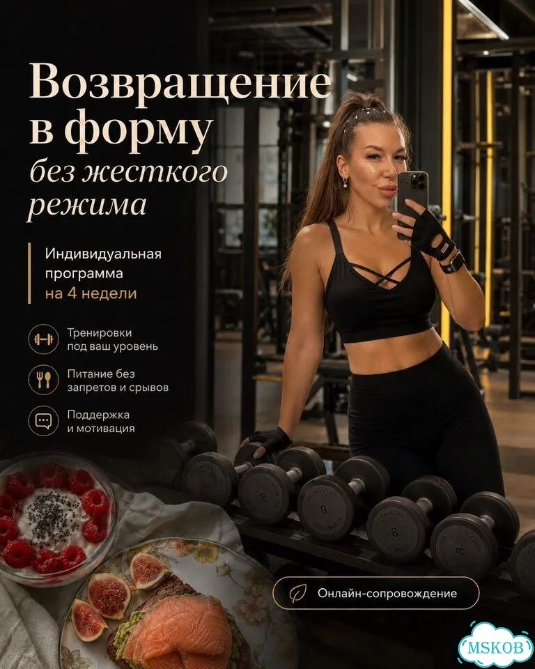 Онлайн-тренер. Возвращение в форму без диет фото 1