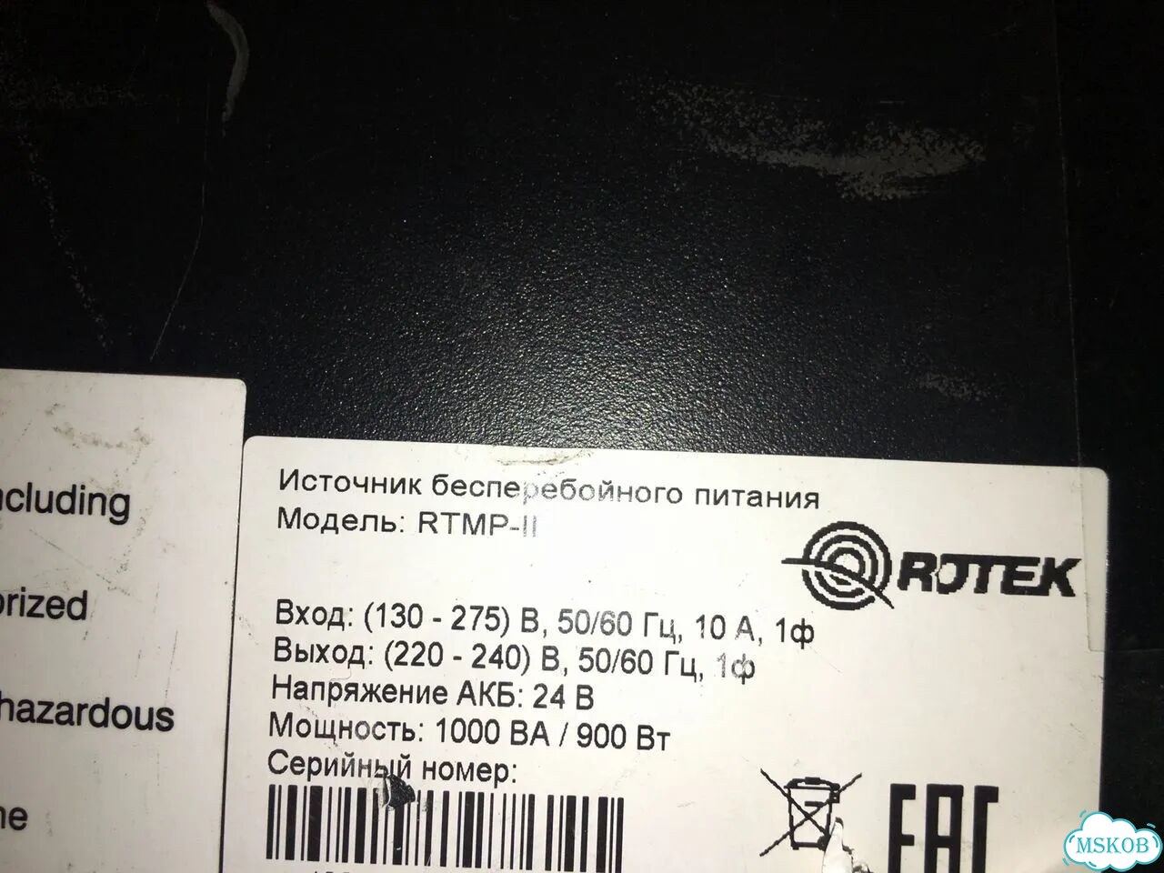 UPS Ротек rtmp II 1000VA фото 2