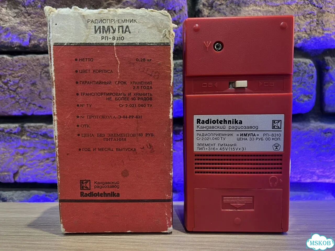 Радиоприемник Radiotehnika Imula фото 2