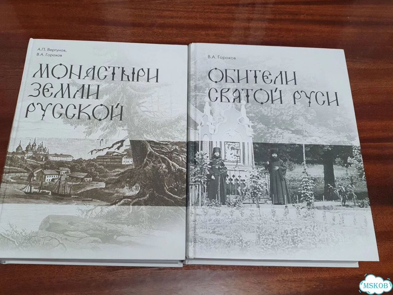 2 книги Монастыри земли русск. Обители святой руси фото 1