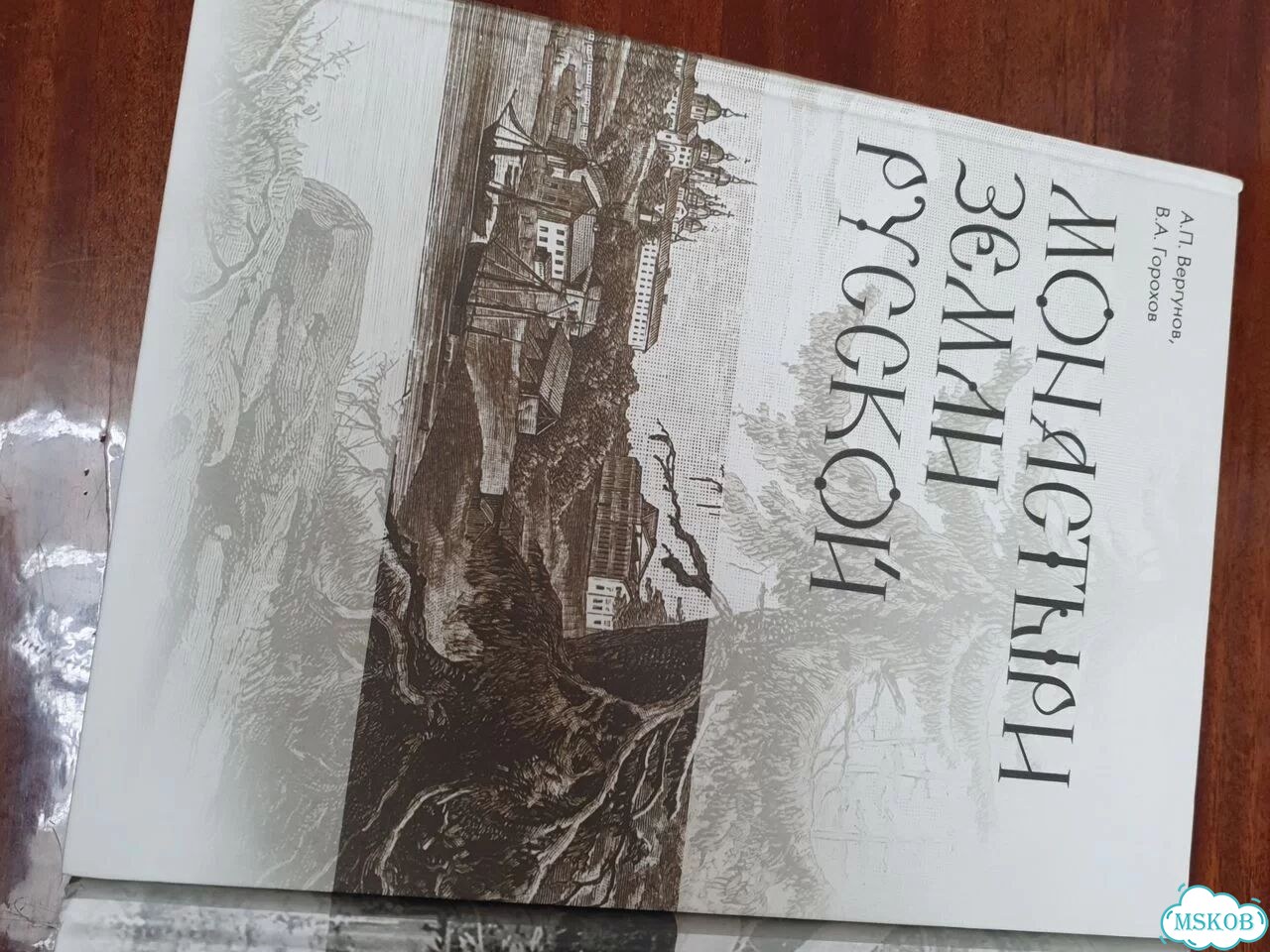 2 книги Монастыри земли русск. Обители святой руси фото 2