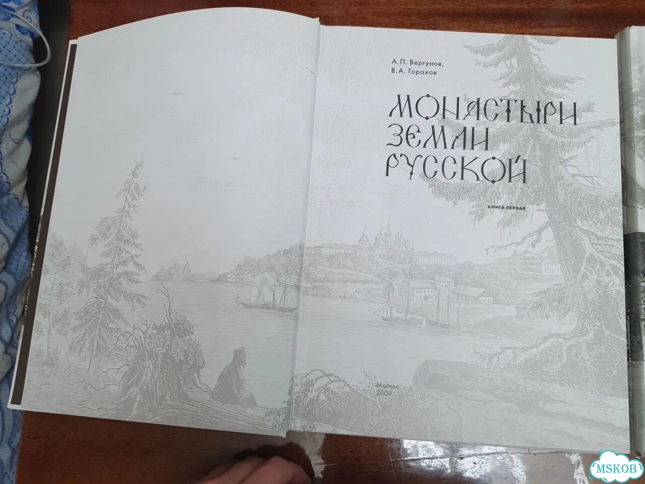 2 книги Монастыри земли русск. Обители святой руси фото 4