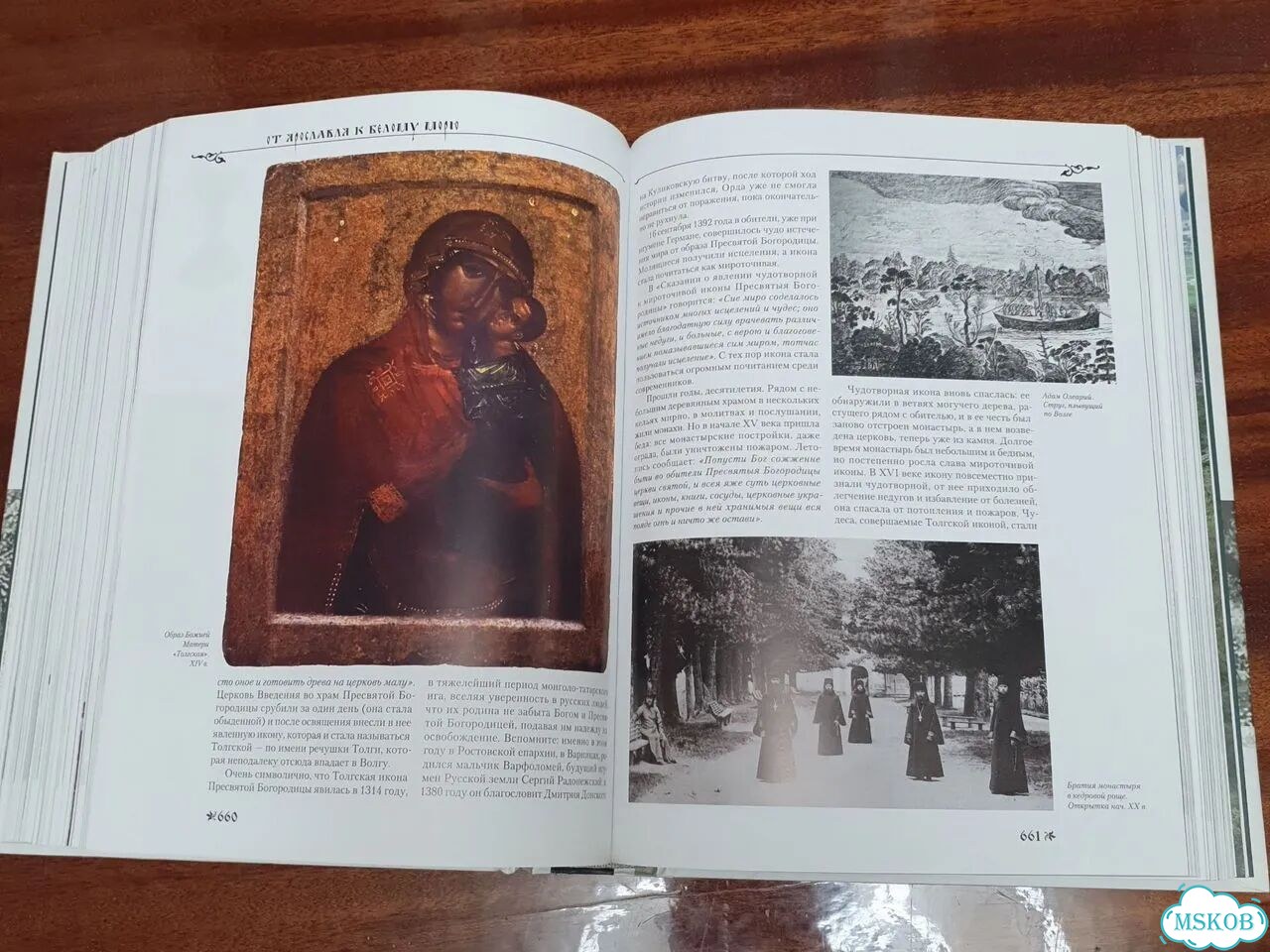 2 книги Монастыри земли русск. Обители святой руси фото 9