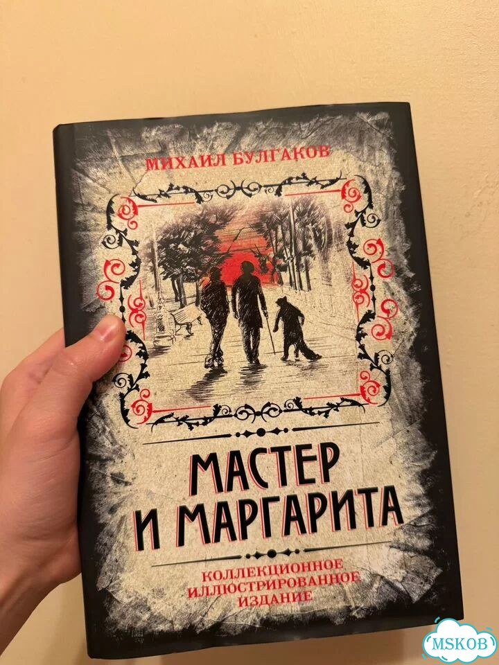 Мастер и маргарита подарочное издание Новая фото 1