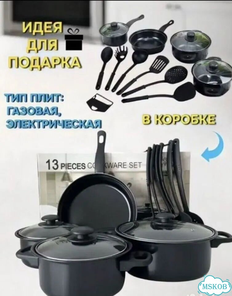 Набор кастрюль 13 предметов фото 5