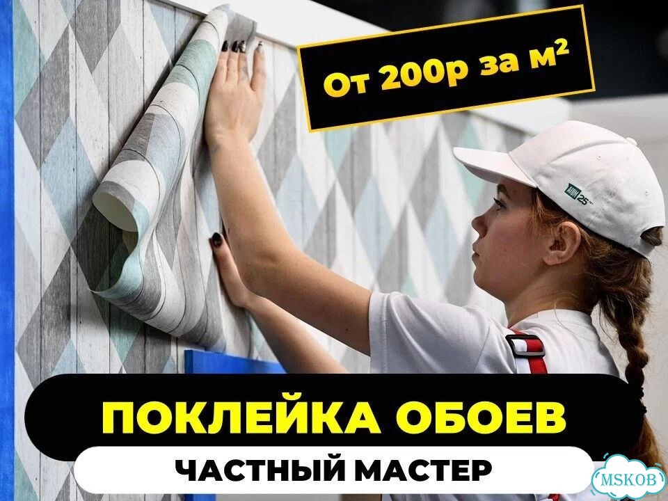 Поклейка обоев, шпаклевка и покраска стен фото 1